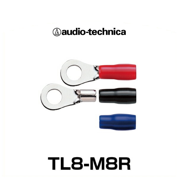 audio-technica オーディオテクニカ TL8-M8R ケーブルターミネータ（R型圧着タイプ)（赤/黒 各1個入）（8ゲージまでネジ径8mm）画像
