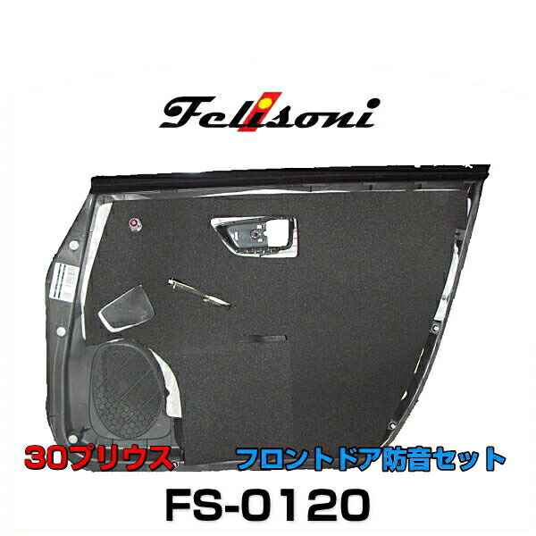 Car Parts Shop Mm Front Door Soundproofing Set Prius Felisoni