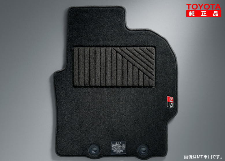 TOYOTA トヨタ純正 08210-52V50-C0 GRヤリス GXPA16 AT車用 GRロールバー無車用 GRフロアマット ベーシック 1台分 純正オプション品 アクセサリーパーツ ドレスアップ｜クリーズオンライン