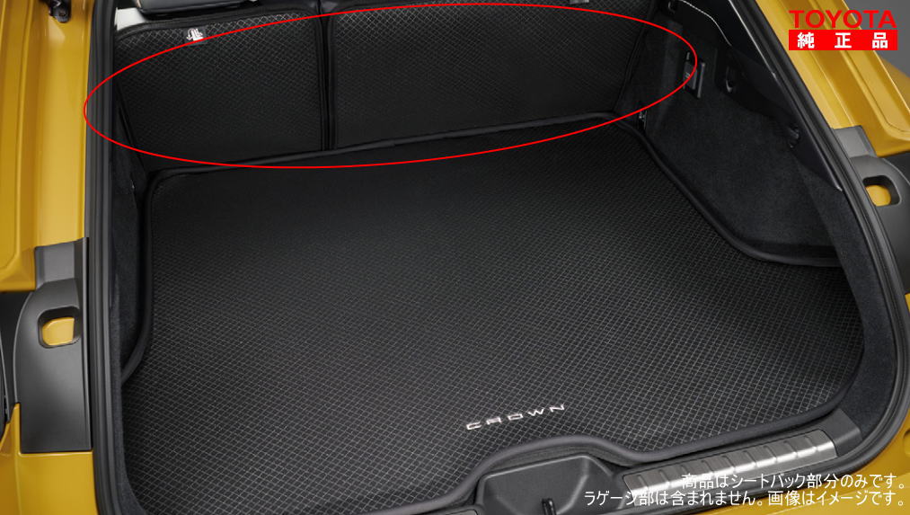 TOYOTA トヨタ純正 08241-30190 クラウンスポーツ 36系、37系 ラゲージソフトトレイ セカンドシートバック用 純正オプション品 アクセサリーパーツ ドレスアップ