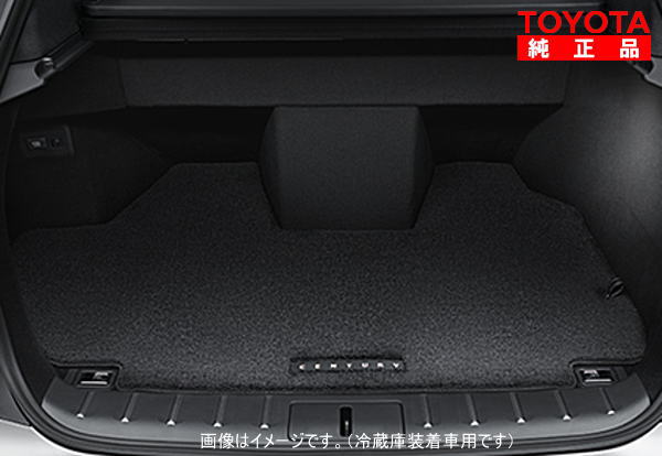 TOYOTA トヨタ純正 08241-40200 センチュリー GRG75 ラゲージマット 除く冷蔵庫付車用 純正オプション品 アクセサリーパーツ ドレスアップ｜クリーズオンライン