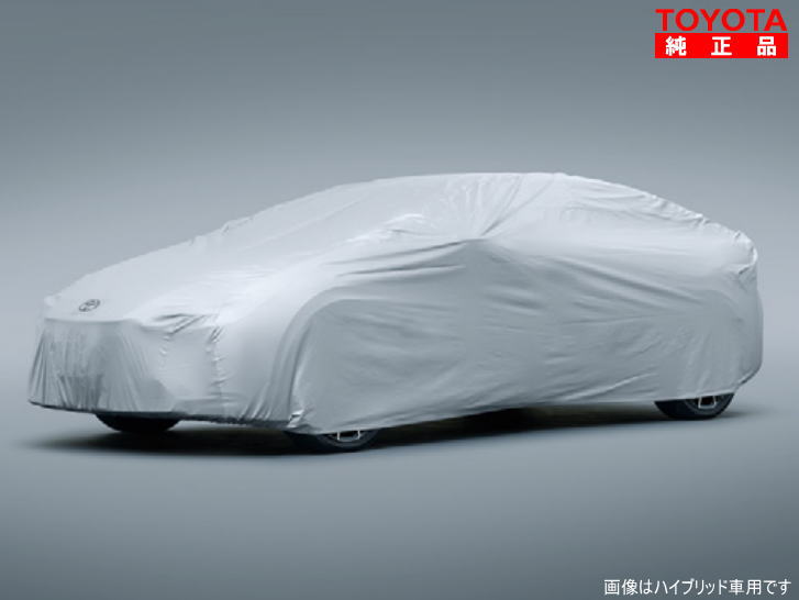 TOYOTA トヨタ純正 08372-47090 プリウス 60系 PHEV車用カーカバー 防炎タイプ ボディカバー 純正オプション品 アクセサリーパーツ ドレスアップ