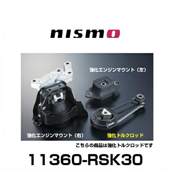 楽天市場】NISMO ニスモ 34101-RSK30 クイックシフト マーチ