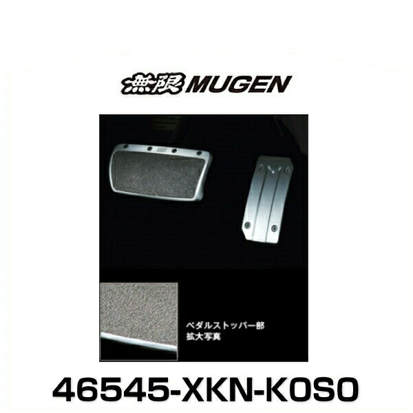 楽天市場】無限 MUGEN 46545-XG5-K2S0 Sports Pedal スポーツ