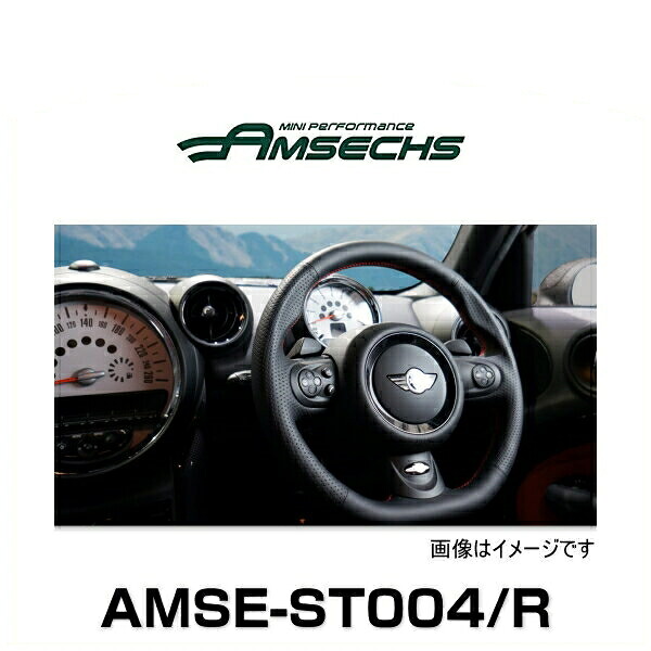 AMSECHS アムゼックス AMSE-ST004/R MINI COOPER S R55/R56/R57/R58/R59/R60/R61 専用アルカンターラ仕様スポーツステアリング（AT/MT共に装着可）