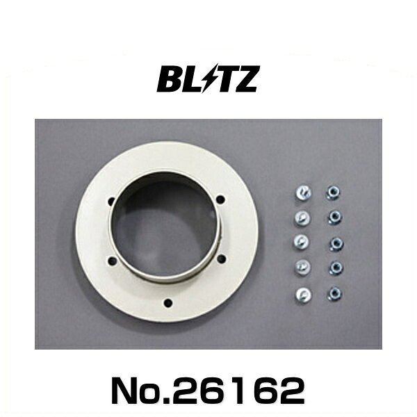 BLITZ ブリッツ No.26162 C1、C2汎用φ90 サスパワーエアクリーナー汎用アタッチメント|クリーズオンライン