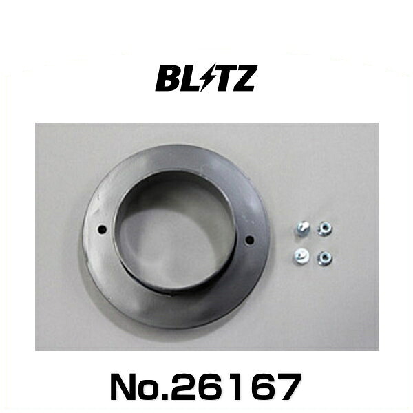 BLITZ ブリッツ No.26167 C1、C2汎用φ100 サスパワーエアクリーナー汎用アタッチメント｜クリーズオンライン