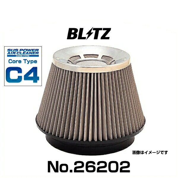 BLITZ ブリッツ No.26202 サスパワーエアクリーナー N-WGN、N-WGNカスタム用 コアタイプ