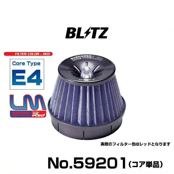 BLITZ ブリッツ No.59201 サスパワーコアタイプLM-RED コアE4（レッド）単品