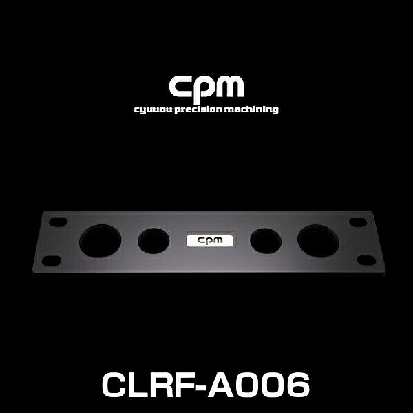 cpm CLRF-A006 アウディ S6,RS6 C6用ロワーレインフォースメント