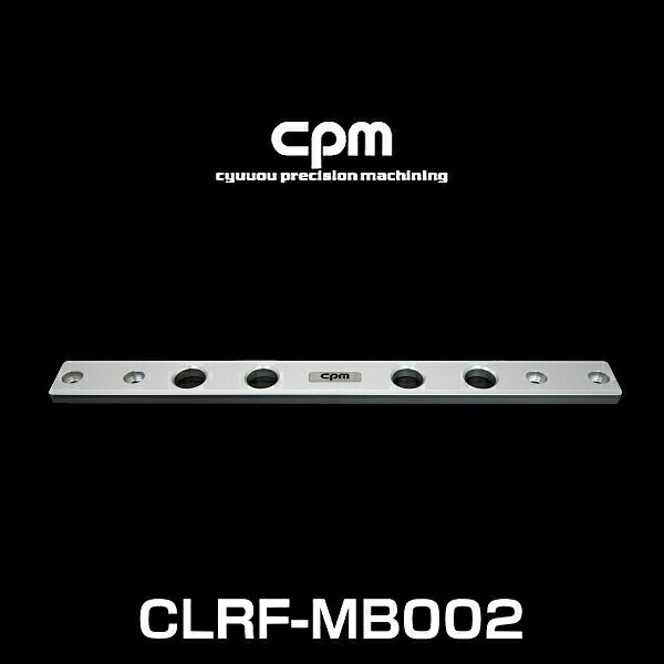 cpm CLRF-MB002 メルセデスベンツ Eクラス W211、CLSクラス W219 (AMG含む全モデル) 用ロワーレインフォースメント