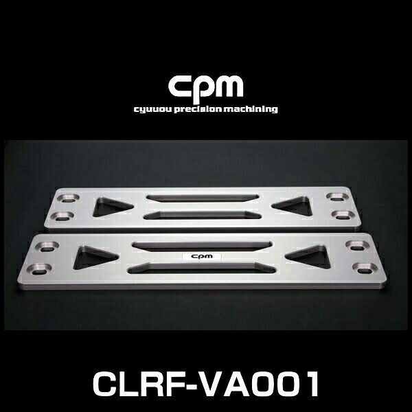cpm CLRF-VA001 フォルクスワーゲン Golf5 (Variant含む), Golf6 (Variant含む)他、アウディ A3 8P用ロワーレインフォースメント タイプ1 スタンダード