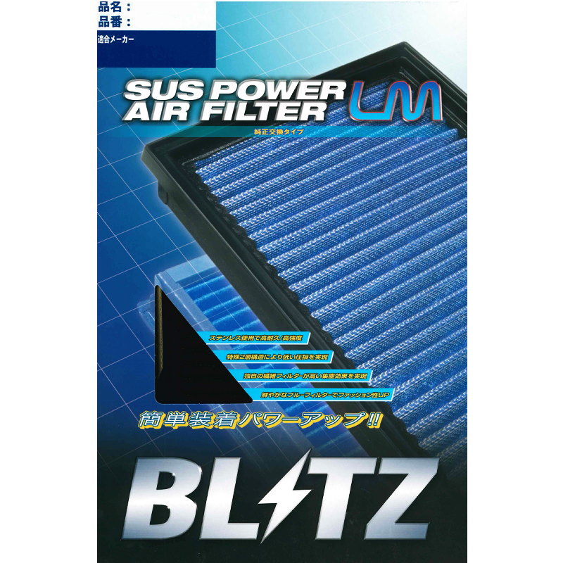 【楽天市場】BLITZ ブリッツ WH694B サスパワーエアフィルターLM No.59605 オデッセイ用