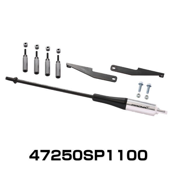 PROVA プローバ 47250SP1100 モーションコントロールビーム F　GK/GT フロント用
