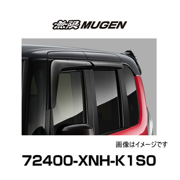 無限 MUGEN 72400-XNH-K1S0 ベンチレーテッドバイザー N-BOX/N-BOX CUSTOM VENTILATED VISOR N-BOX DBA-JF3/JF4、6BA-JF3/4 サイドバイザー｜クリーズオンライン