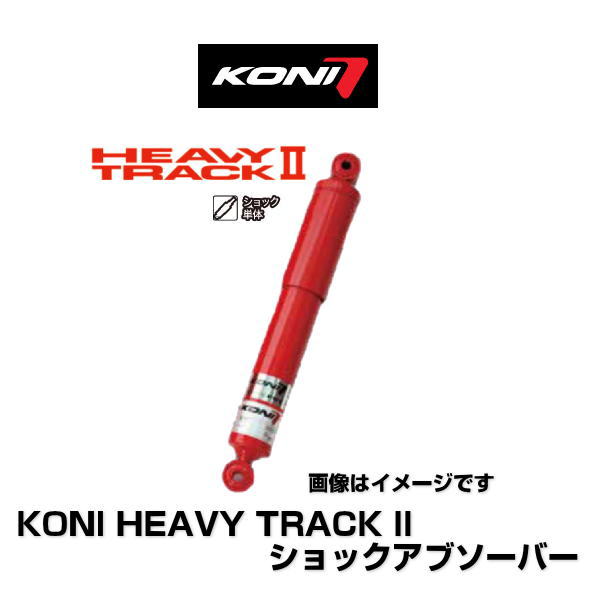 【楽天市場】KONI HEAVY TRACK II 82-2647 ショックアブソーバー 1本 リア ジムニー (JB64W)/ジムニー シエラ  (JB74W) : Car Parts Shop MM