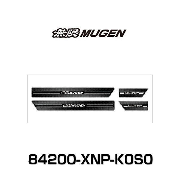 無限 MUGEN 84200-XNP-K0S0 ヴェゼル スカッフプレート VEZEL SCUFF PLATE 6BA-RV3/4 6AA-RV5/6 ホンダ パーツ