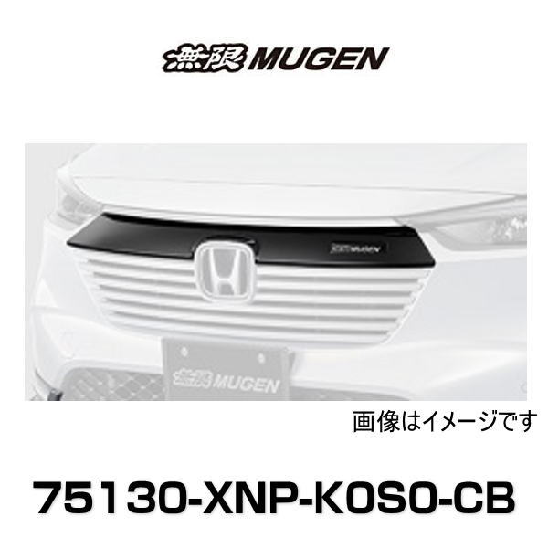 無限 MUGEN 75130-XNP-K0S0-CB ヴェゼル フロントグリルガーニッシュ クリスタルブラック・パール VEZEL 6BA-RV3,4 6AA-RV5,6 パーツ