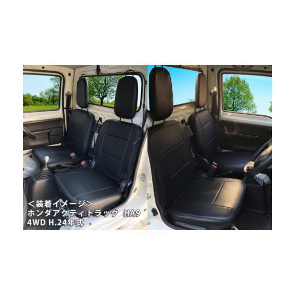 Azur アズール AZ03R03 フロントシートカバー ホンダ アクティトラック HA8/HA9｜クリーズオンライン