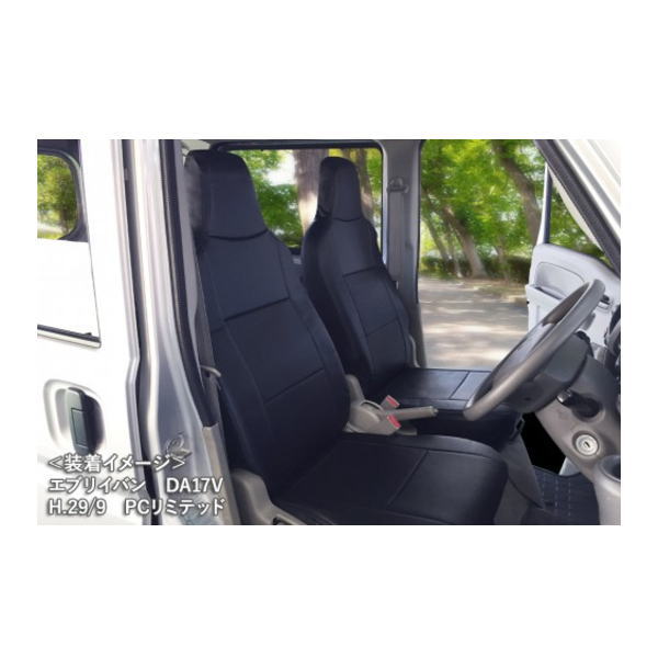Azur アズール AZ07R09 フロントシートカバー スズキ エブリイバン DA17V/マツダ スクラムバン DG17V/三菱 ミニキャブバン DS17V/日産 NV100クリッパー DR17V