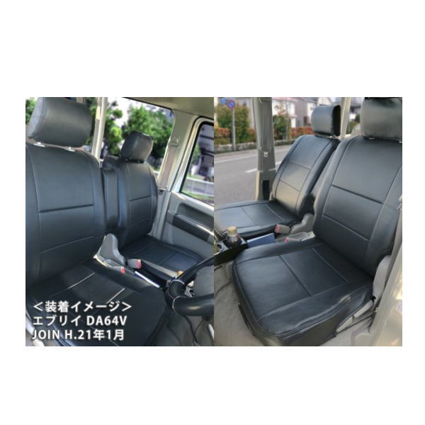 Azur アズール AZ07R13 フロントシートカバー スズキ エブリイバン DA64V/エブリイワゴン DA64W/マツダ スクラムバン DG64V/三菱 タウンボックス DS64W/ミニキャブバン DS64V/日産 NV100クリッパー DR64V