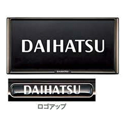 ダイハツ純正 08400-K9005 ナンバーフレーム チタン 2枚セット DAIHATSU純正