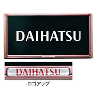 ダイハツ純正 08400-K9006 プレミアムナンバーフレーム ピンク 2枚セット DAIHATSU純正