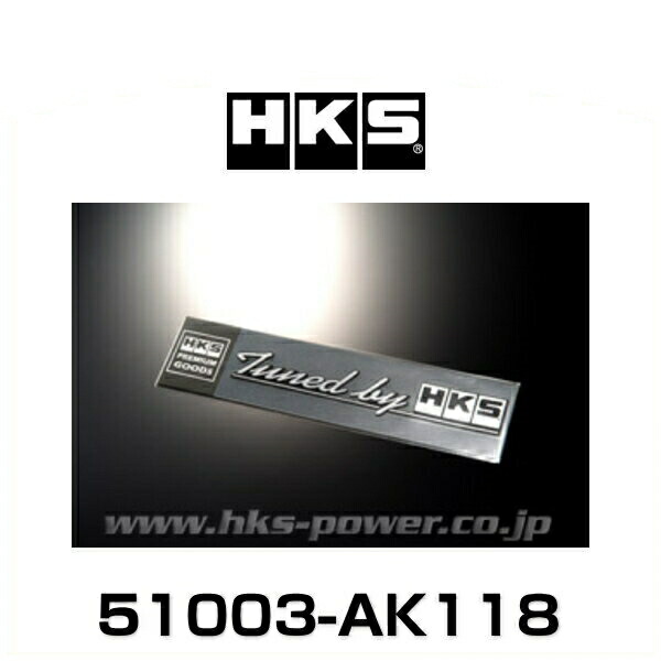 楽天市場】HKS 51003-AK126 エンブレム tuned by HKS : Car Parts Shop MM