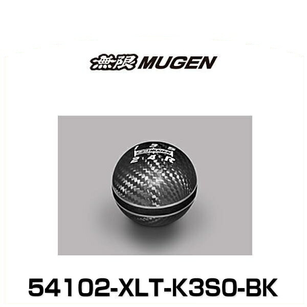 無限 MUGEN 54102-XLT-K3S0-BK CARBON SHIFT KNOB カーボンシフトノブ