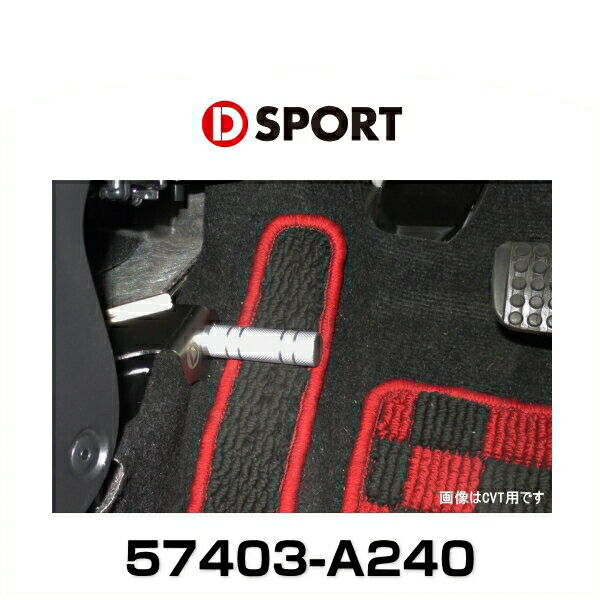 D-sport フットレストレバー(LA400K MT) A1BLcNJ3CCL._UF350,350_QL80_.jpg