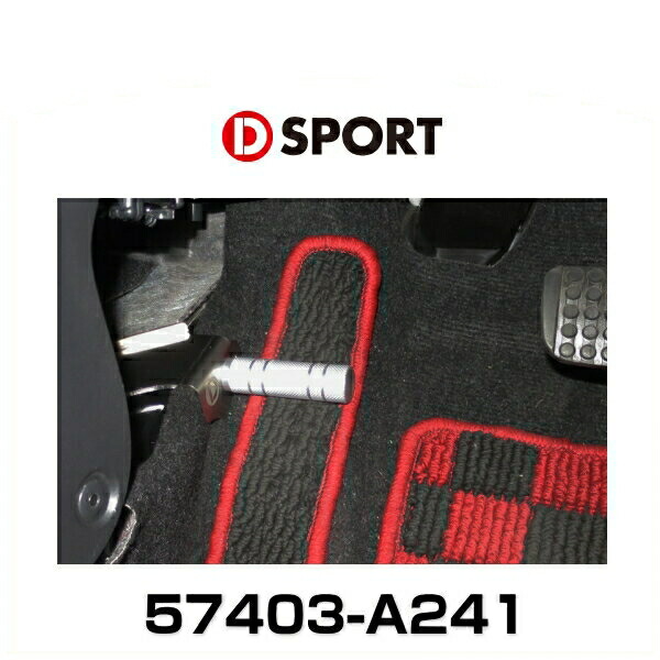 楽天市場】コペン LA400K ダイハツ D-SPORTDSPORT 57403-A241