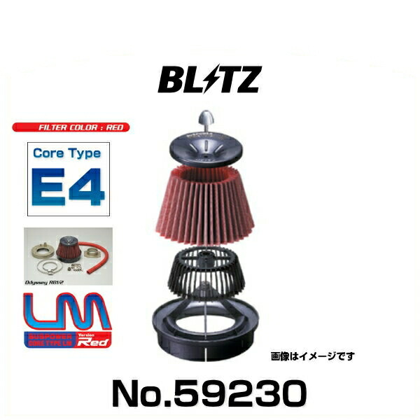 BLITZ ブリッツ No.59230 ステップワゴン、ステップワゴンスパーダ用 サスパワーコアタイプLM-RED エアクリーナー