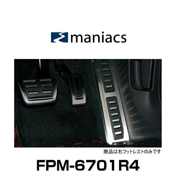 楽天市場】maniacs マニアックス FPM-5608R4 VW ゴルフ7用 4D右 