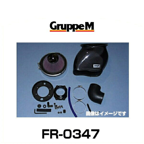 GruppeM グループエム FR-0347 RAM AIR SYSTEM ラムエアシステム フィット用｜クリーズオンライン