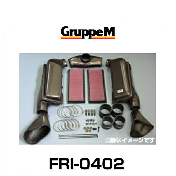 GruppeM グループエム FRI-0402 RAM AIR SYSTEM ラムエアシステム メルセデスベンツ用｜クリーズオンライン