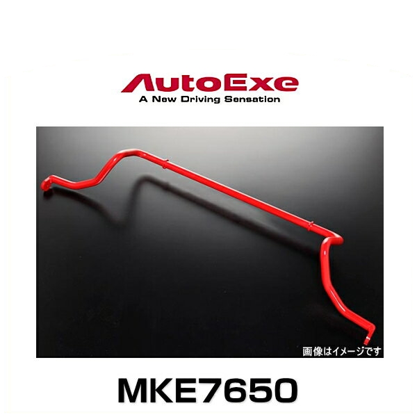 Autoexe オートエクゼ Mke7650 スポーツスタビライザー アクセラ Byefp Cx 5 Ke素生2wd車 背面 Hbpublications Com