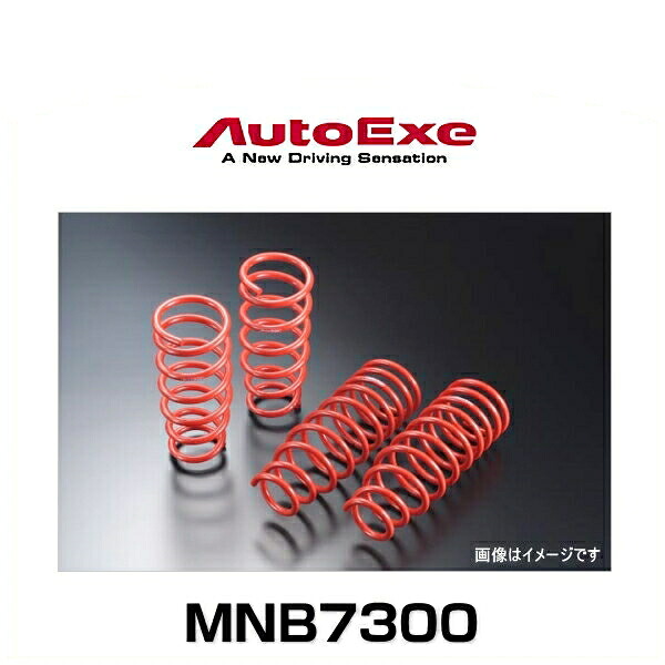 AutoExe オートエクゼ MNB7300 ローダウンスプリング ロードスター（NB8C/NB6C）｜クリーズオンライン 23,023円