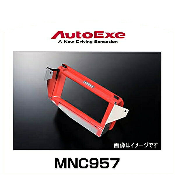 AutoExe オートエクゼ MNC957 スポーツインダクションボックス エアフィルター無し ロードスター NCEC 【2021最新作】