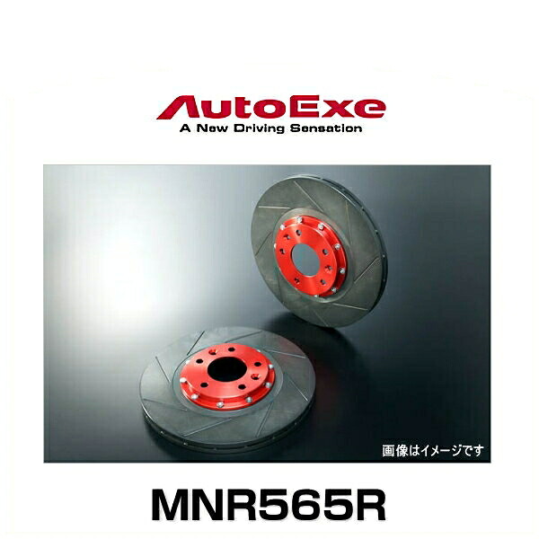 AutoExe オートエクゼ MNR565R スポーツブレーキローター ロードスター（NB8C純正16インチホイール装着車/NB6C NR-A）リア用｜クリーズオンライン