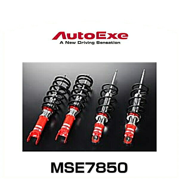 楽天市場】AutoExe オートエクゼ MBL7850 車高調整式ストリート