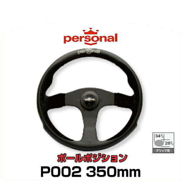 新古品 パーソナル ポールポジション 小径ステアリング レザー/スエード コンビ Amazon | NARDI(ナルディ) SPORTS TYPE ラリー スエード
