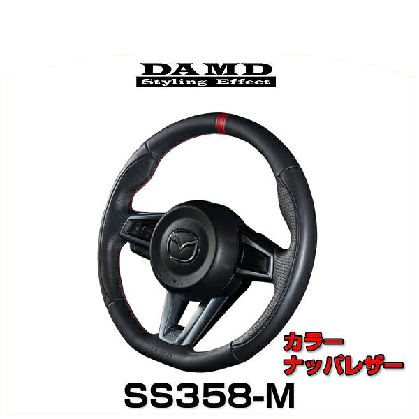 DAMD ダムド SS358-M ナッパレザー マツダ専用ステアリング