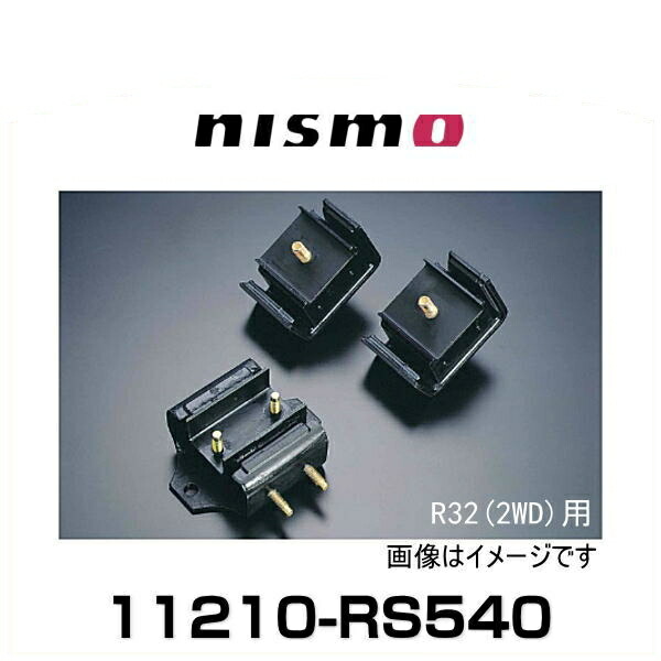 NISMO ニスモ 11210-RS540 強化エンジンマウント フロント右用単品 シルビア 180SX S13 S14 S15  最大95%OFFクーポン