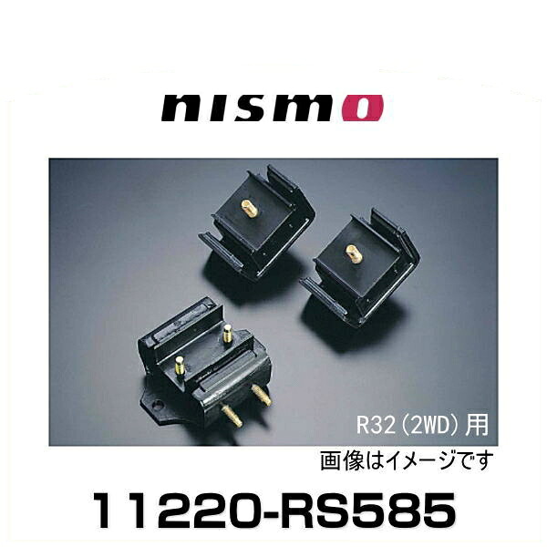 NISMO ニスモ 11220-RS585 強化エンジンマウント（フロント用単品）スカイライン（R32/2WD）(R33/2WD)(R34/2WD)