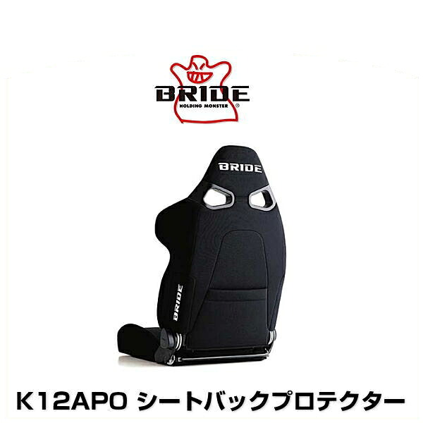 BRIDE ブリッド K12APO シートバックプロテクターK12タイプ ブラック