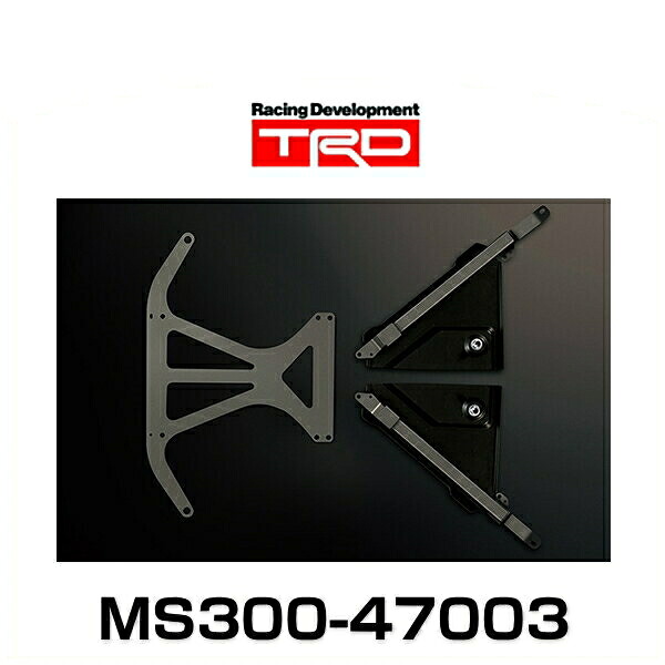 TRD MS300-47003 メンバーブレースセット プリウス(ZVW50、ZVW51、ZVW55)【区分大】｜クリーズオンライン