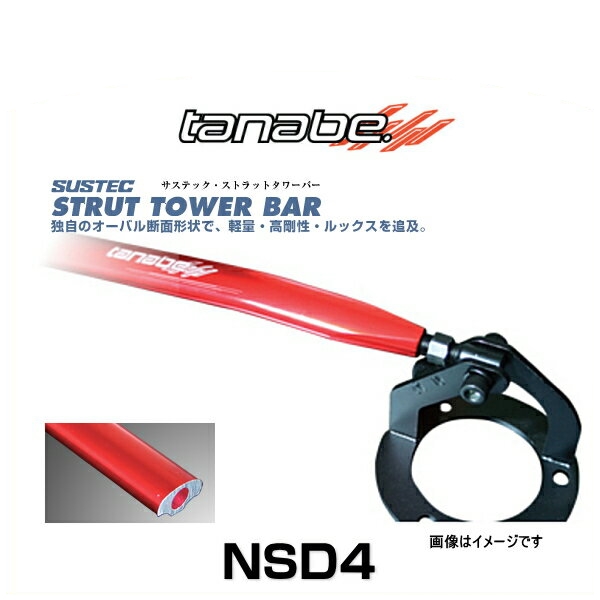 補強パーツ Tanabe タナベ Nsd4 サステック ストラットタワーバー ムーブ L902s フロント用 年間ランキング6年連続受賞 Funerariasagradocorazon Cl