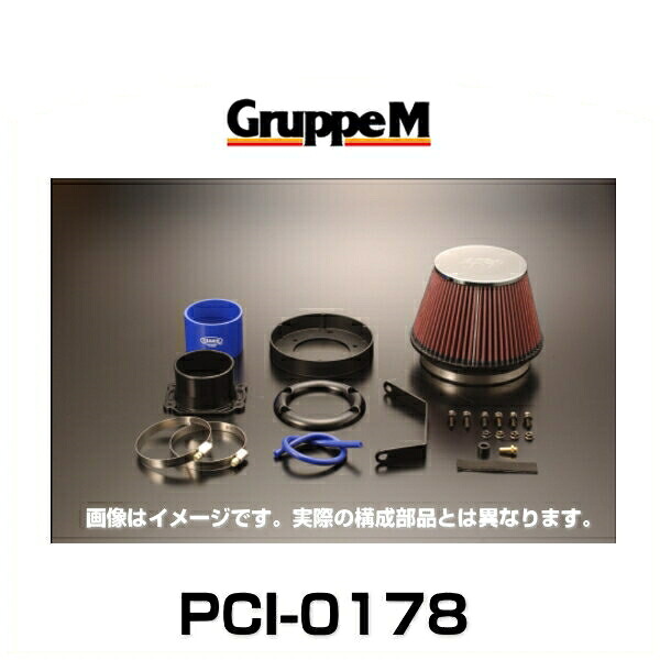 GruppeM グループエム PCI-0178 POWER CLEANER パワークリーナー GOLF 4|クリーズオンライン