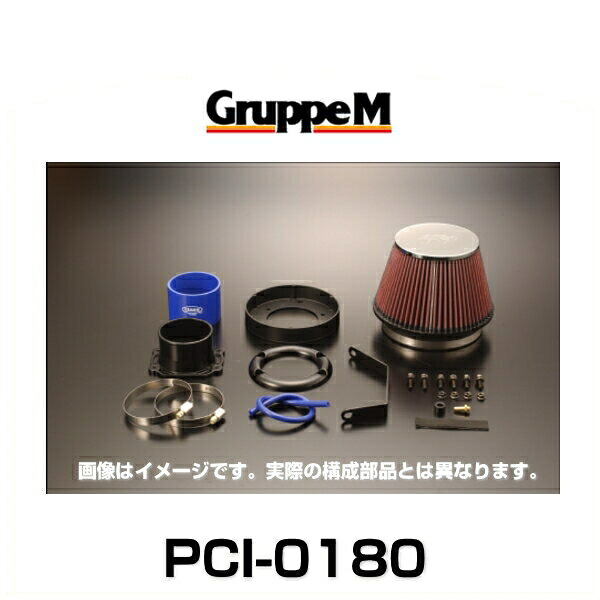 GruppeM グループエム PCI-0180 POWER CLEANER パワークリーナー トゥアレグ|クリーズオンライン