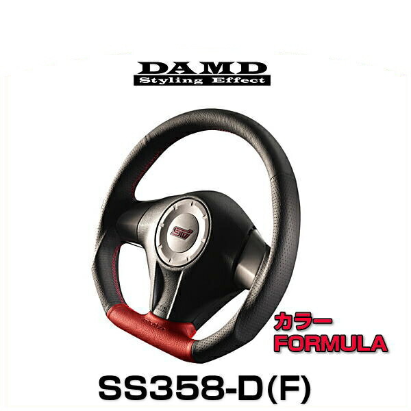 DAMD ダムド SS358-D(F) FORMULA DAMDスポーツステアリングシリーズ